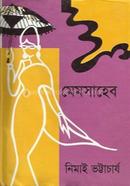 Mem Shaheb image
