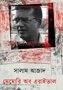 Memory of arrival image