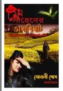 Memshaheber Vasha Bivrat image