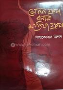  মেনন গ্রুপ বনাম মতিয়া গ্রুপ image