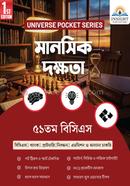 Mental Ability image