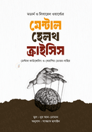 Mental Health Crisis image