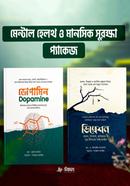 Mental Health o Manoshik Suraksha Package image