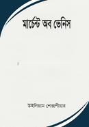 Merchant of Venice image