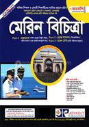 Merin Bichitra Vorty Sohaeika image