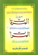 Merkat (Moton) Kafia image