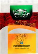 مصباح اللغات (মিসবাহুল লুগাত) image