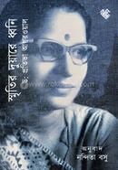 Smritir Duare Dhoni image