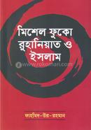 Meshel Fuko Ruhaniyat O Islam image