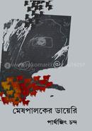 Meshpaloker Diary image