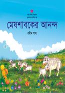 Meshshaboker Anando image