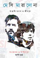 Messi Maradona image