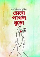 Meye Pagol Buro image