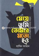 Meye Tumi Tomar Moto Hou : Pesha o Bektijibone Safoller Pothorekha image