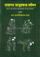 Meyeder Attorokkhar Kwoshol image