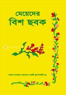 Meyeder Bish Chobok image