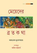 Meyeder Bratokatha image