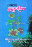 Meyeder Sundor Jibon image