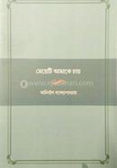 Meyeti Amake Chay image