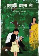 Meyeti Valo Na image