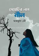 Meyetir Nam Nil image