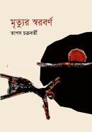 Mhittur Sharbarno image