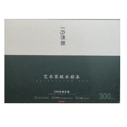 MiYa water color pad (300gsm)- 20 sheets