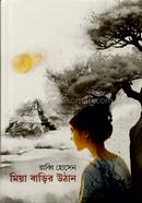 Miah Barir Uthan image