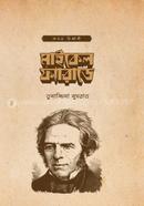 Michael Faraday image