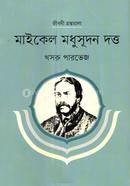 Michael Madhusudan Dutta image
