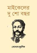 Michaeler Dusho bachhar image