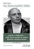 Michel Foucault's Interview image