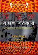 Michhil Badal Sarkar image