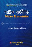 Micro Economics image