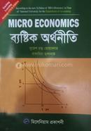 Micro Economics (BBA Hons 1st Year) (Accounting, Finance and Banking Department) image