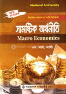 সামষ্টিক অর্থনীতি - বিবিএ অনার্স(পার্ট-২) - হিসাববিজ্ঞান ও ফিন্যান্স অ্যান্ড ব্যাংকিং বিভাগের জন্য image