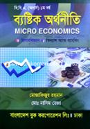 Micro Economics - Honors 1st Year image