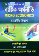 Micro Economics - Honors 2nd Year image