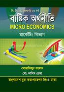 ব্যষ্টিক অর্থনীতি অনার্স ২য় বর্ষ - মার্কেটিং বিভাগ image