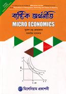Micro Economics Hon's 1st Year image