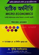 Micro Economics Preliminary Masters - Code : 412201 image