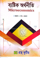 Micro Economics Textbook Masters Final Economics Department image