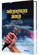 Micro Phoner shamne image