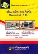 মাইক্রোঃ অ্যান্ড পিএলসি (৬৬৮৬৮) ৬ষ্ঠ সেমিস্টার image