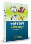 অণুজীববিজ্ঞান image