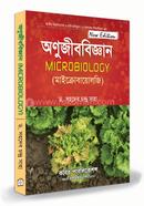 অণুজীববিজ্ঞান image