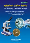 অণুজীববিজ্ঞান ও বিকিরণ জীববিদ্যা-অনার্স ৪র্থ বর্ষ image