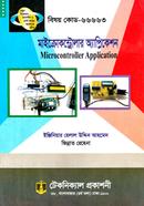 মাইক্রোকন্ট্রোলার অ্যাপ্লিকেশন (৬৬৬৬৩) ৬ষ্ঠ সেমিস্টার image