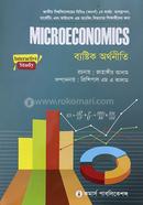 ব্যষ্টিক অর্থনীতি (অনার্স ১ম বর্ষ ব্যবস্থাপনা, মার্কেটিং, ফিন্যান্স ও ব্যাংকিং বিভাগ ) image