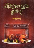 Microoven Cooking image